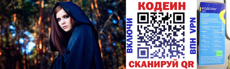 купить закладку  Армянск  Кодеиновый сироп Lean Purple Drank 