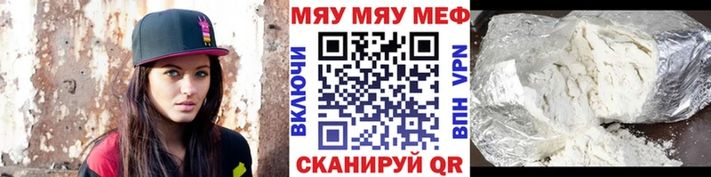 МЯУ-МЯУ мука  как найти закладки  мега   Армянск 